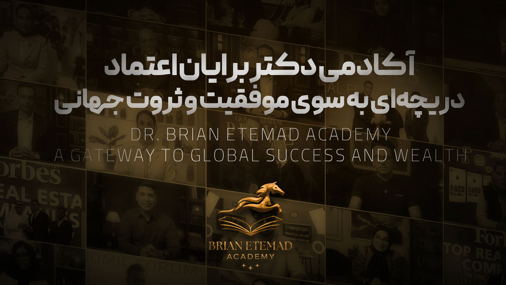 به جمع برگزیدگان موفقیت بپیوندید.